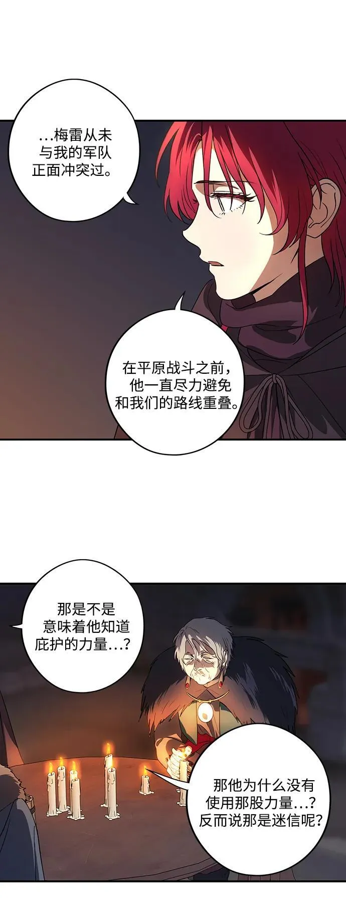 [第2季 37话] 被隐藏的故事（2）58