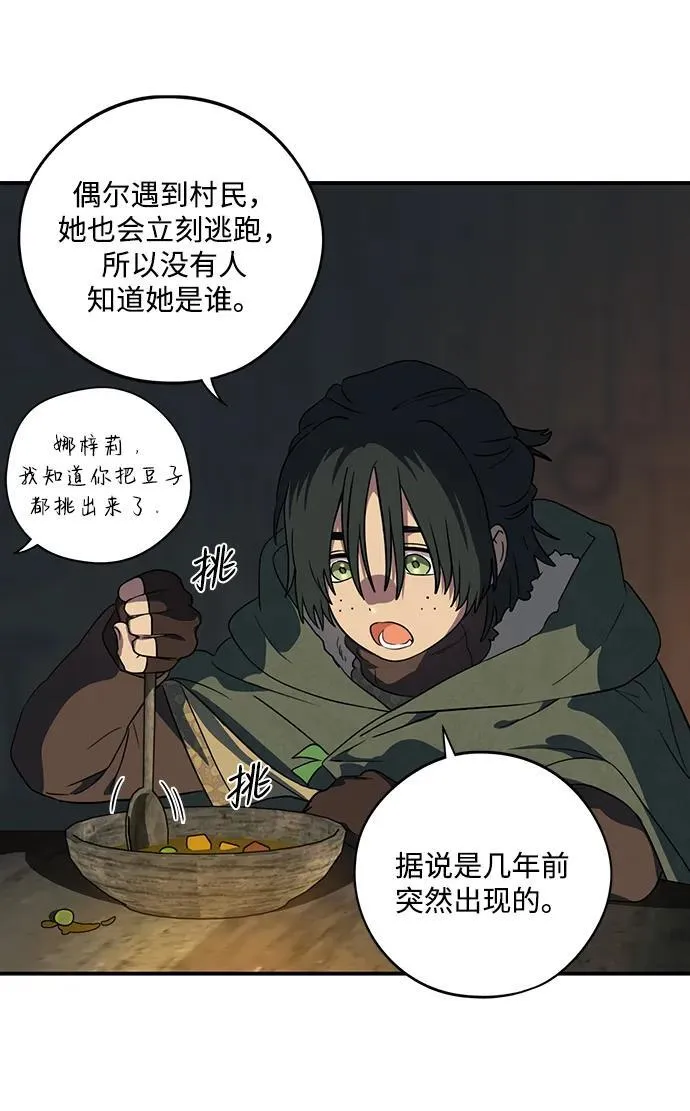 [第2季 23话] 追击（4）52