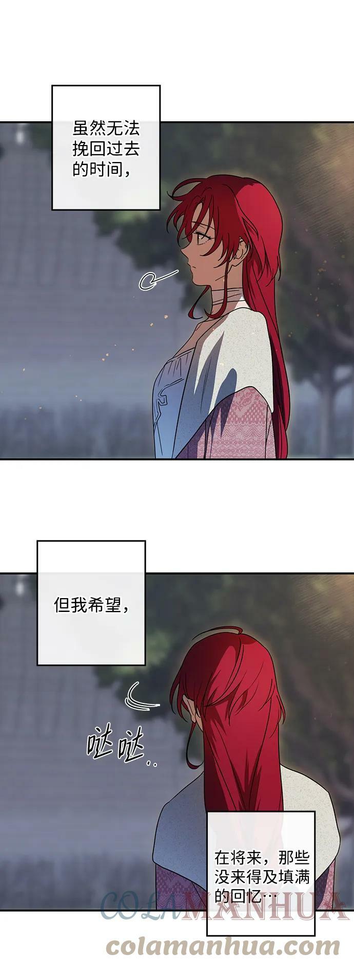 [第121话] 结婚吗？！（8）51