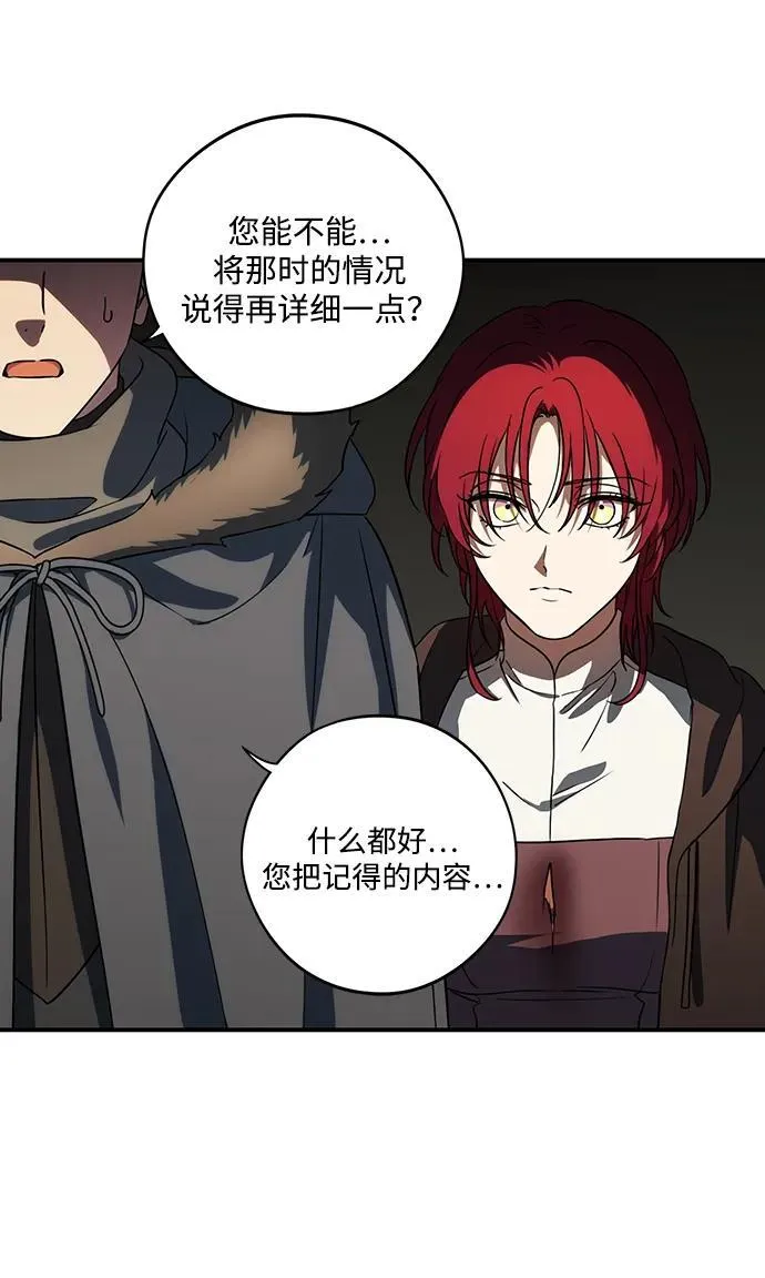[第2季 23话] 追击（4）25
