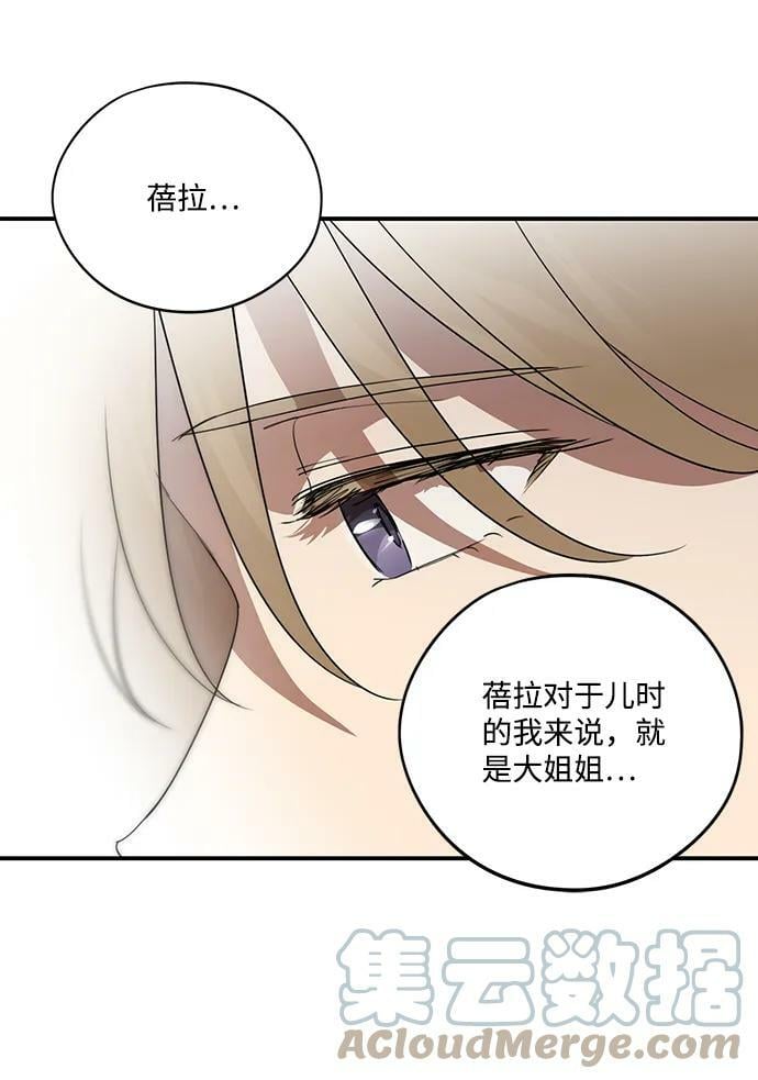 [第117话] 结婚吗？！（4）39