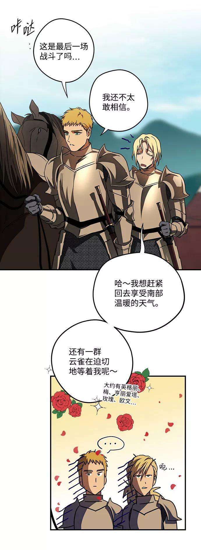 [第90话] 那天，在平原（1）20