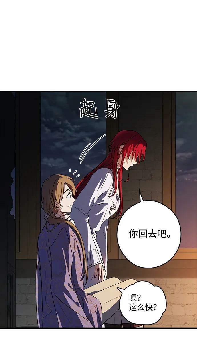 [第118话] 结婚吗？！（5）38