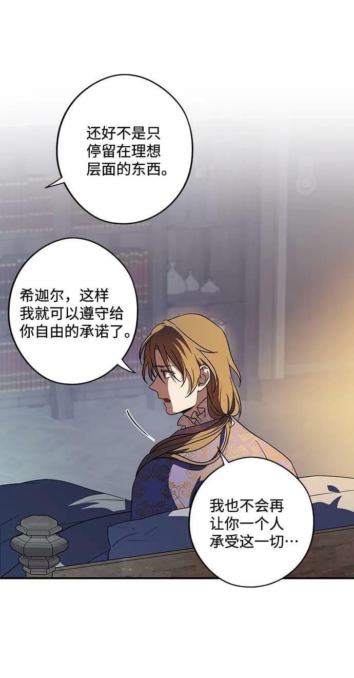 [第120话] 结婚吗？！（7）58