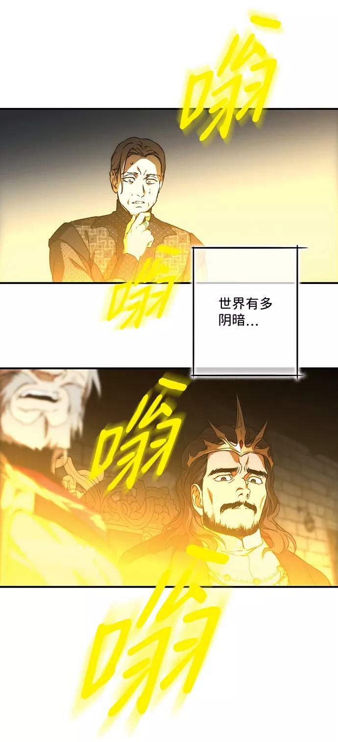 [第77话] 希迦尔（11）52