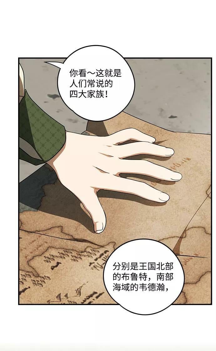 [第72话] 希迦尔（6）20