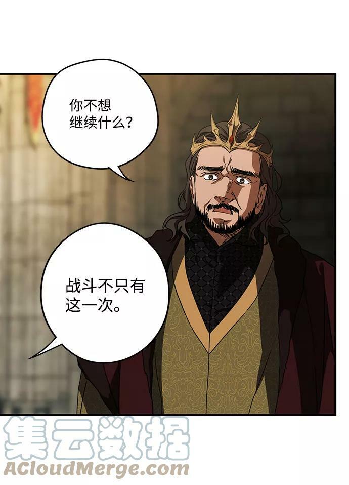 [第85话] 太阳骑士（2）6