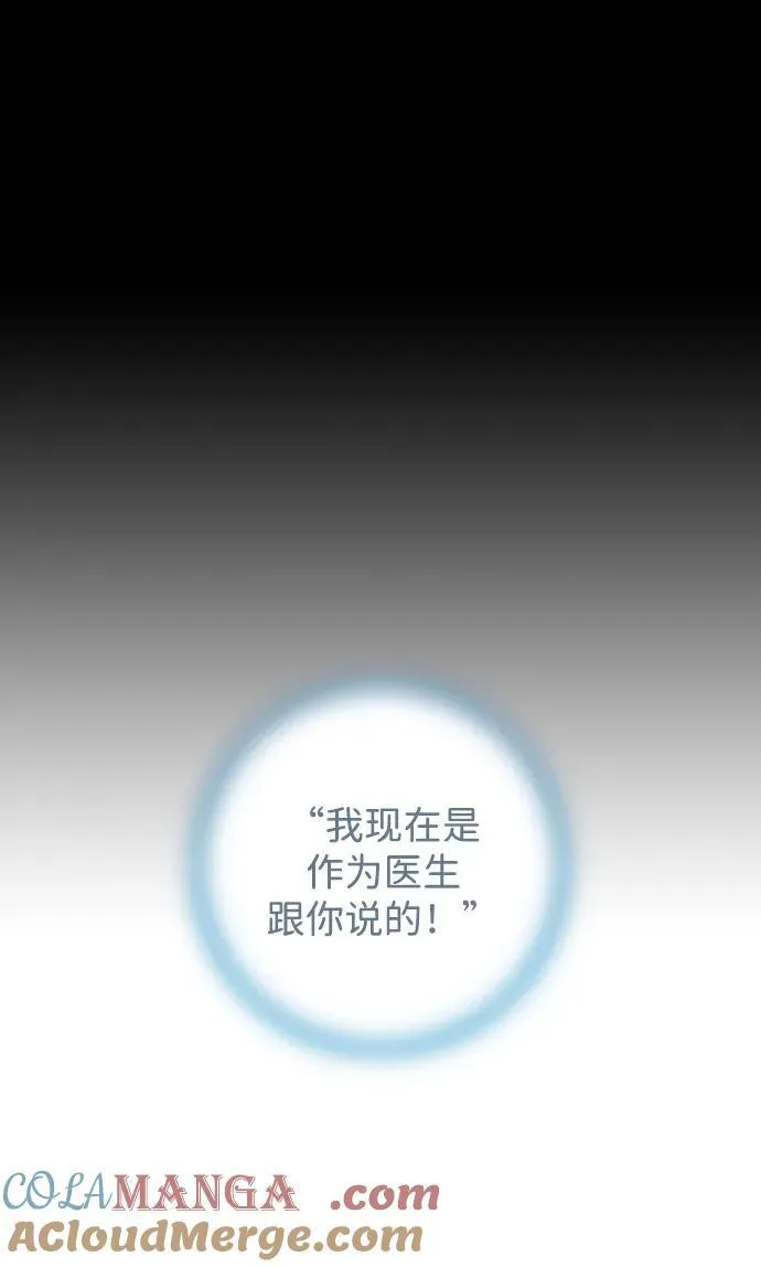 [第2季 3话] 漂泊之人（3）45