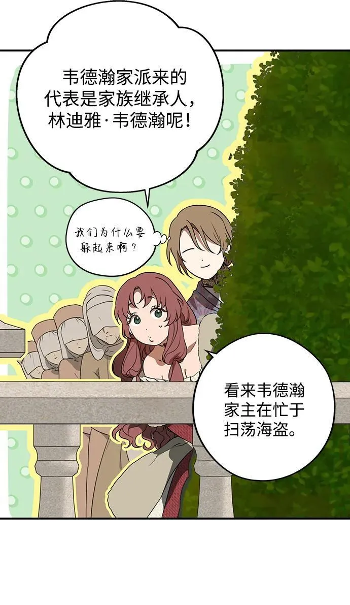 [第2季 8话] 执政者们（1）14