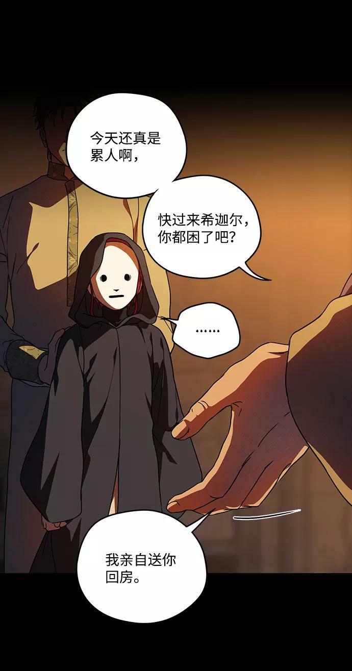 [第83话] 第一次战斗（6）44