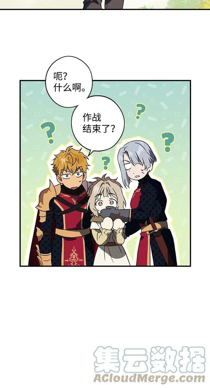 [第117话] 结婚吗？！（4）21