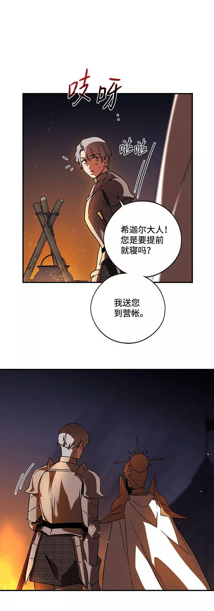 [第90话] 那天，在平原（1）52