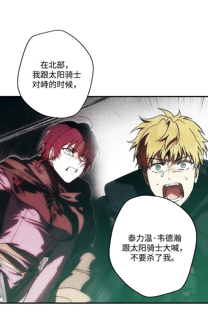 [第2季 29话] 摇篮的约定（5）43