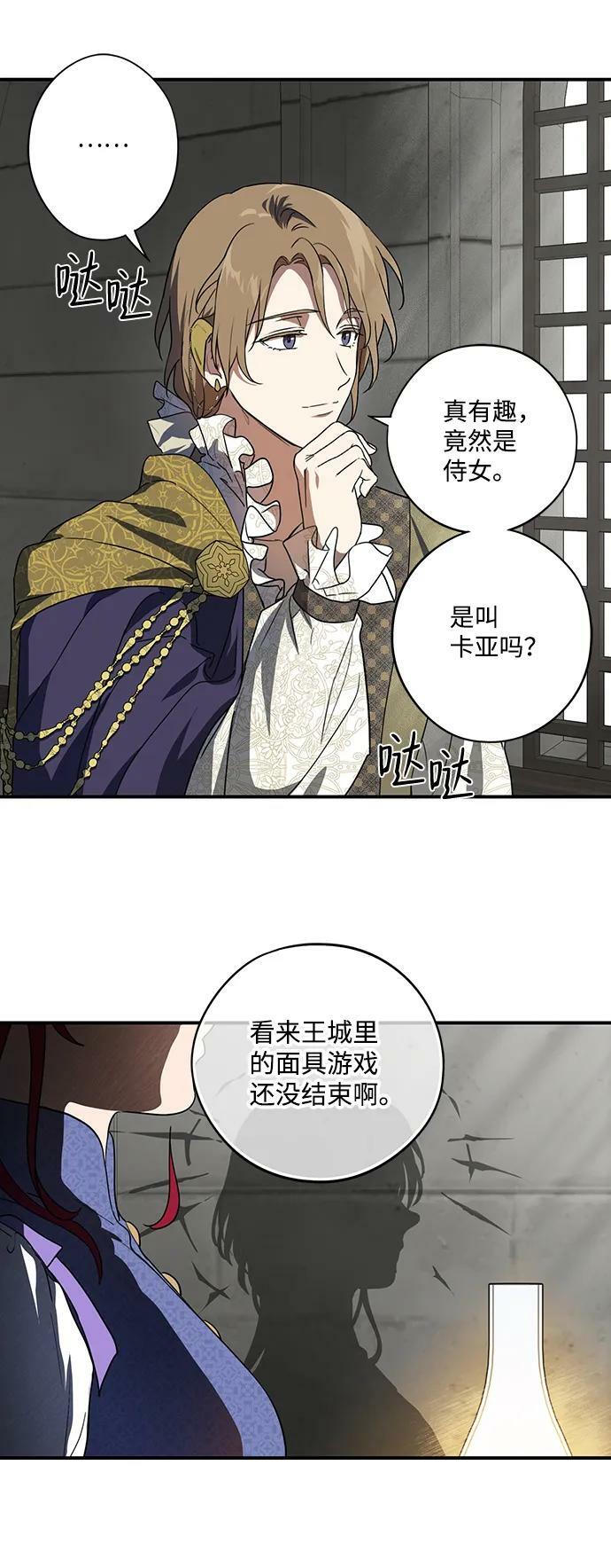 [第115话] 结婚吗？！（2）40