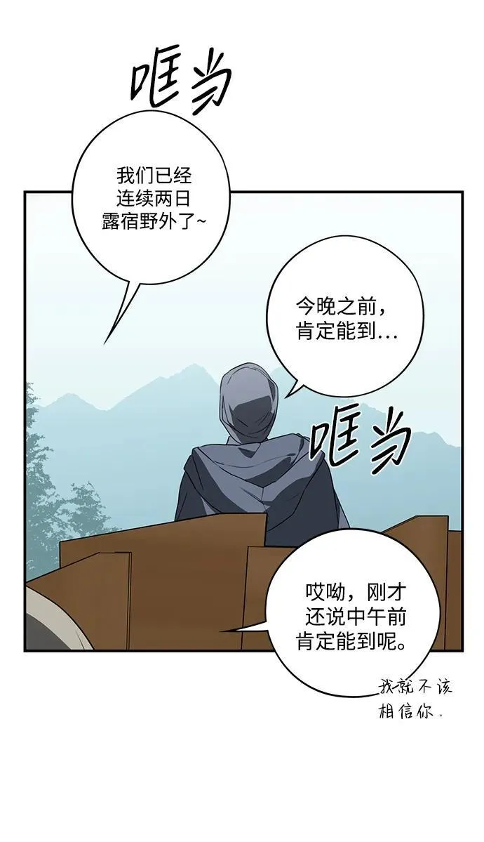 [第2季 1话] 漂泊之人（1）4