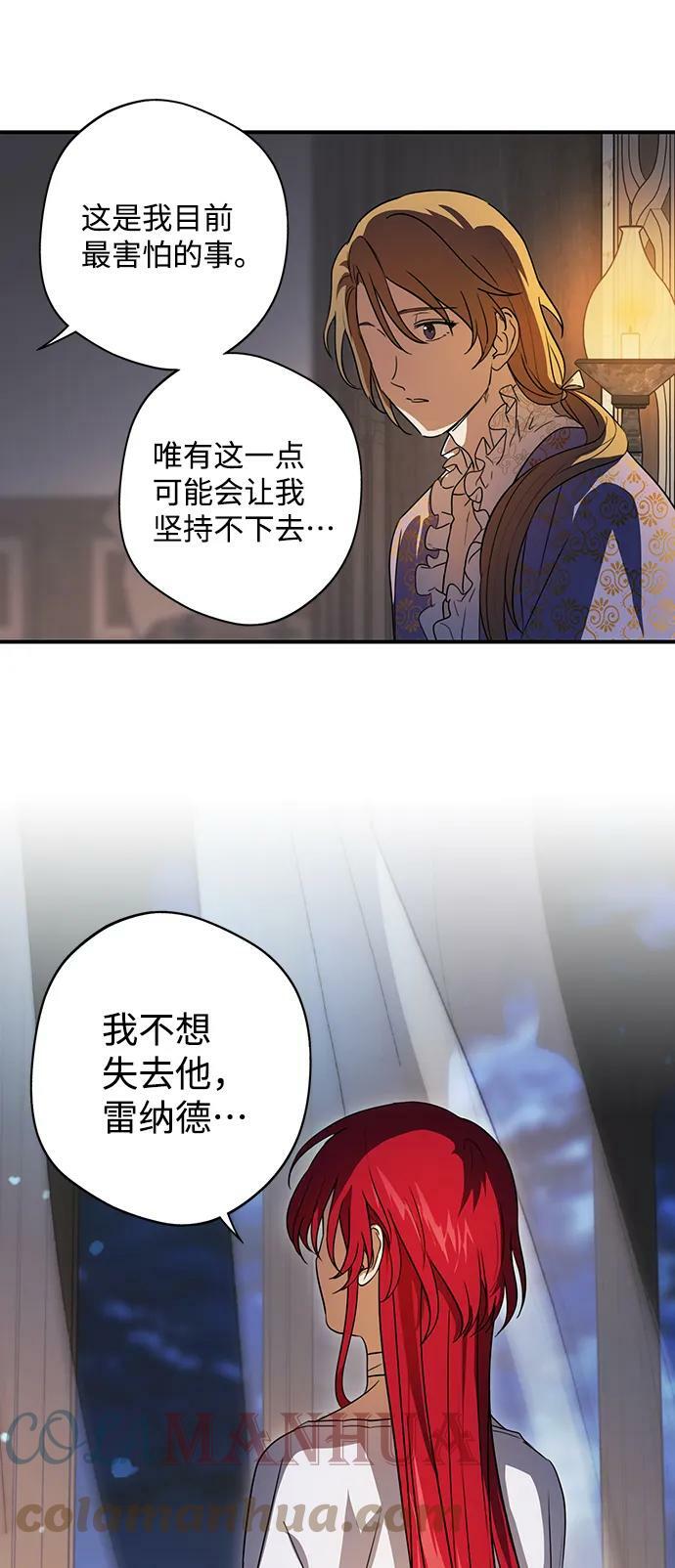 [第121话] 结婚吗？！（8）15