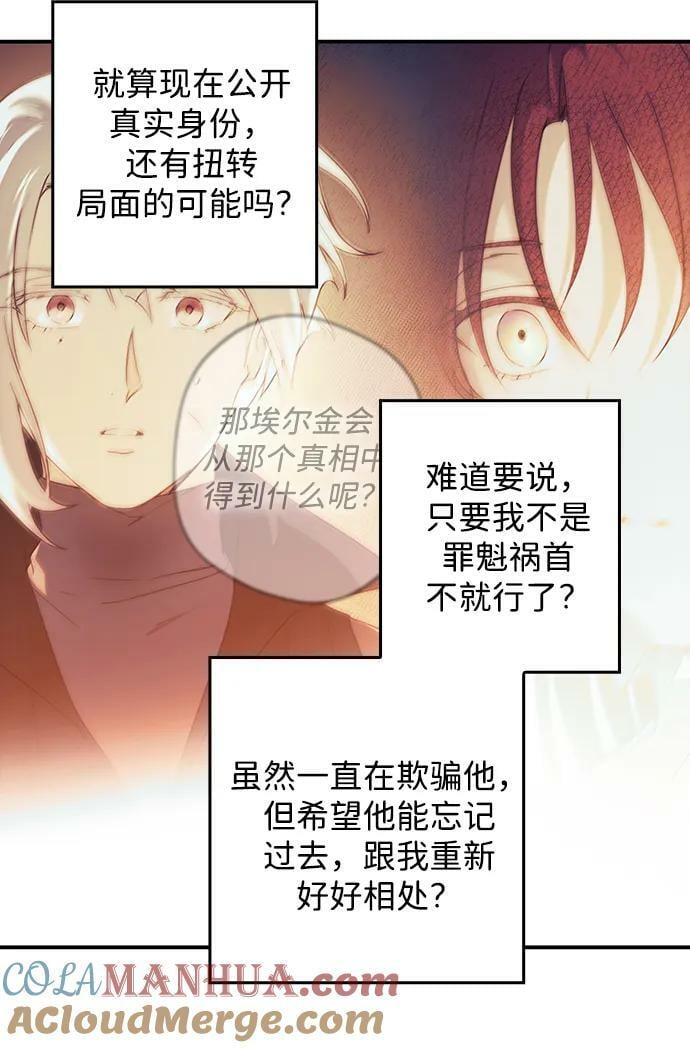 [第134话] 前夕（1）45