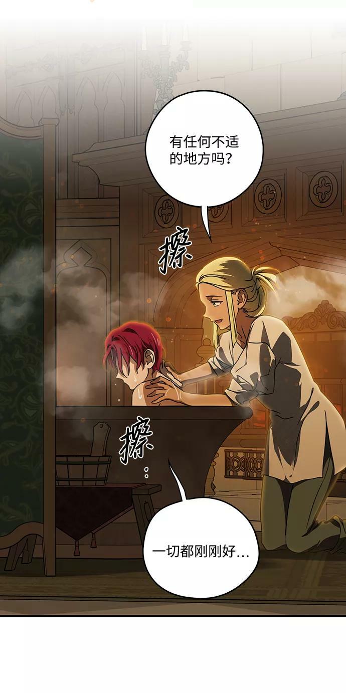 [第88话] 老鹰军团（3）46