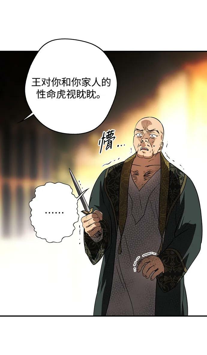 [第125话] 断气的人是无法说话的（2）35