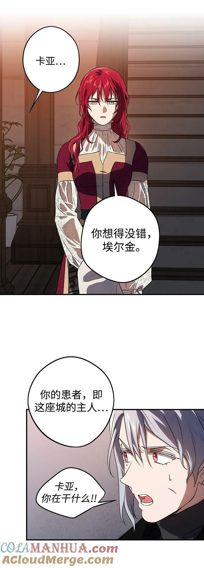 [第134话] 前夕（1）9