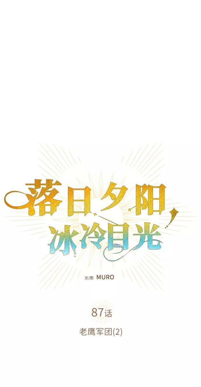 [第87话] 老鹰军团（2）40