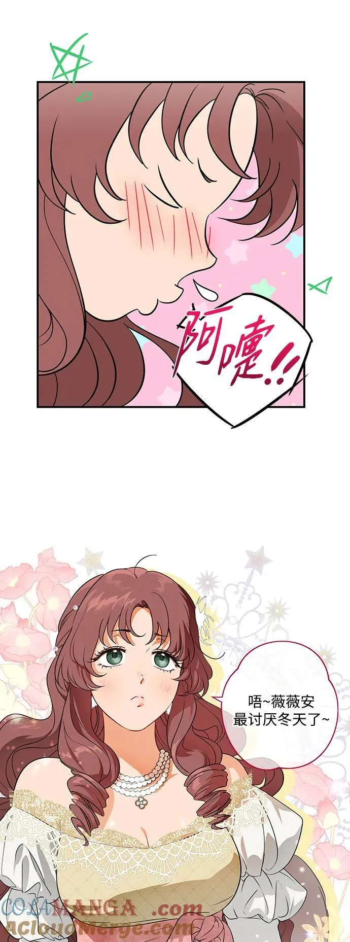 [第2季 25话] 摇篮的约定（1）3
