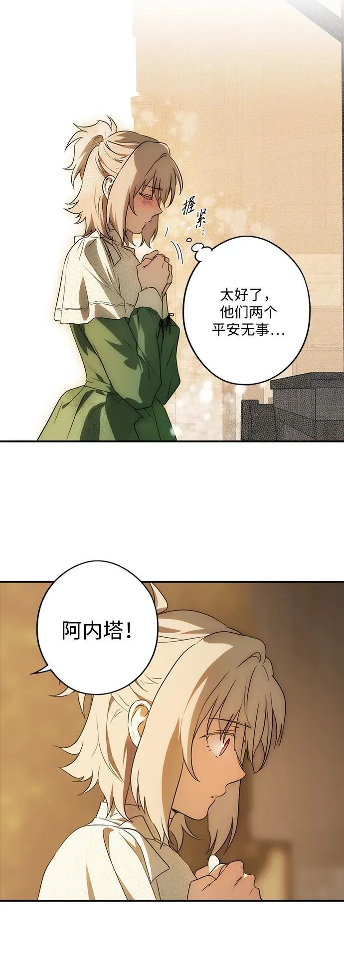[第2季 2话] 漂泊之人（2）38