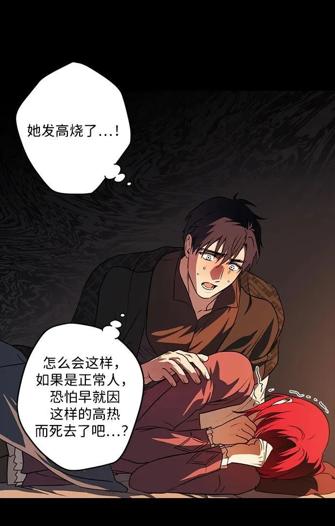 [第2季 34话] 黎明（5）26