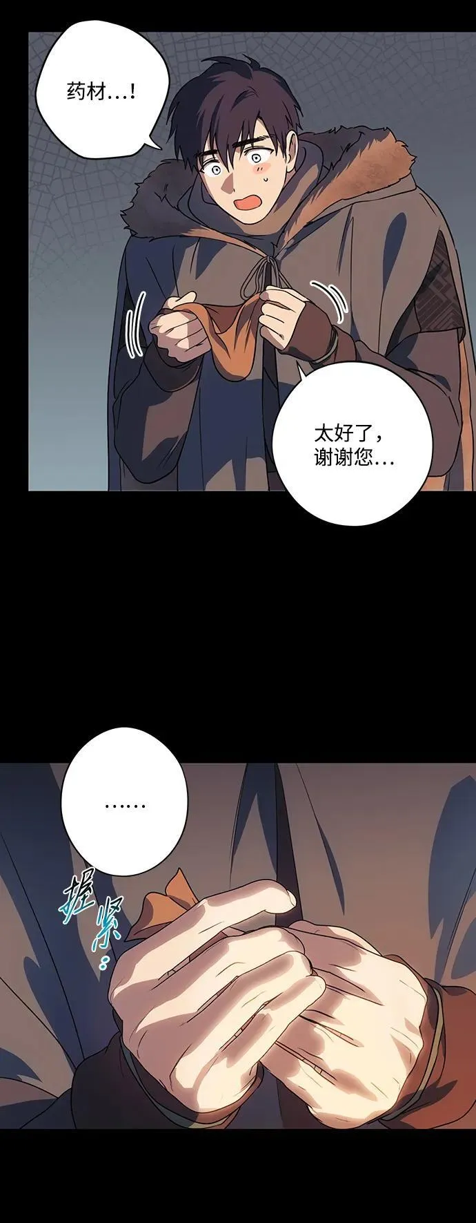 [第2季 38话] 被隐藏的故事（3）32