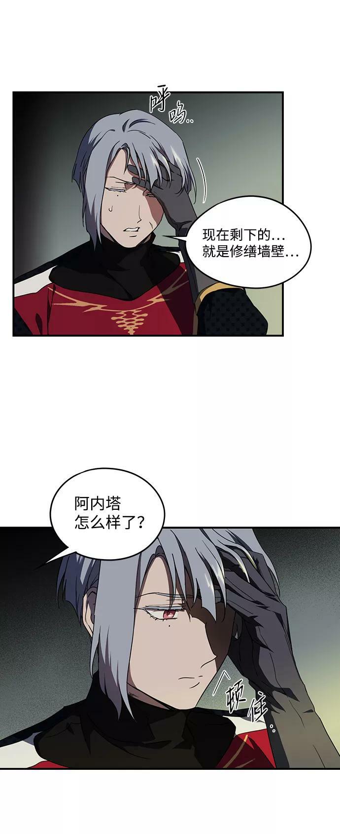 [第48话] 仪式之日（10）28