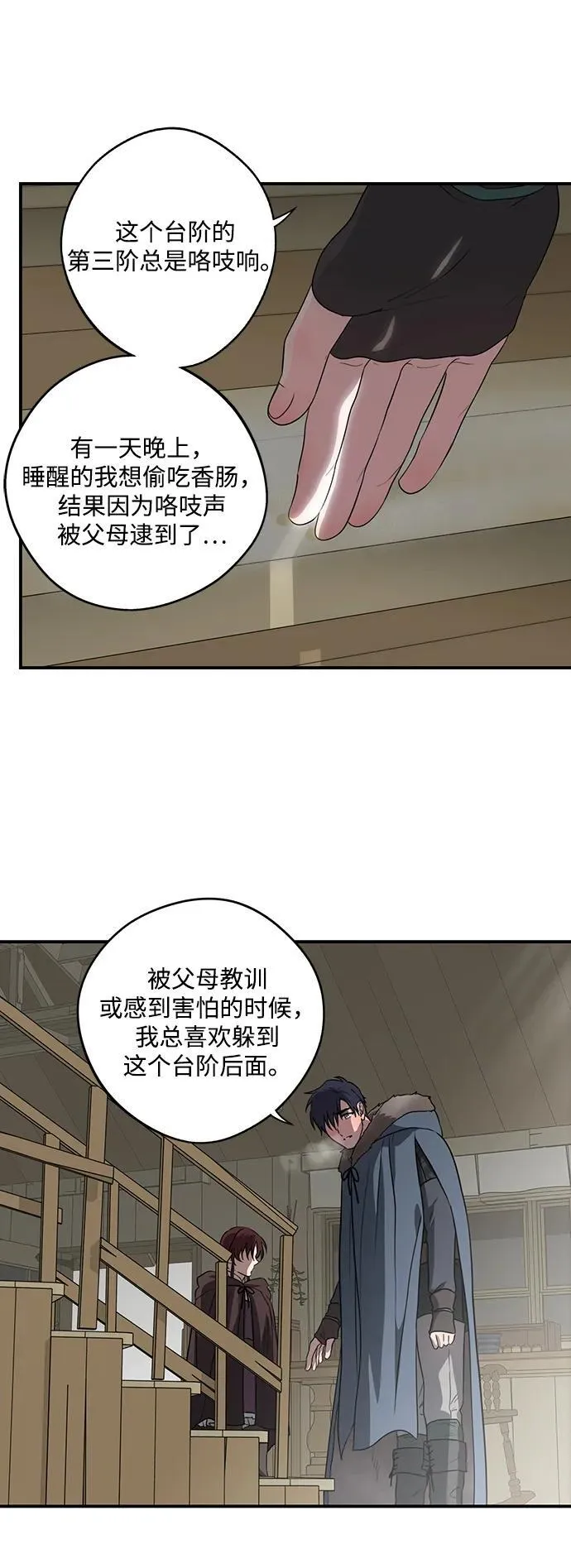 [第2季 15话] 故乡（3）47