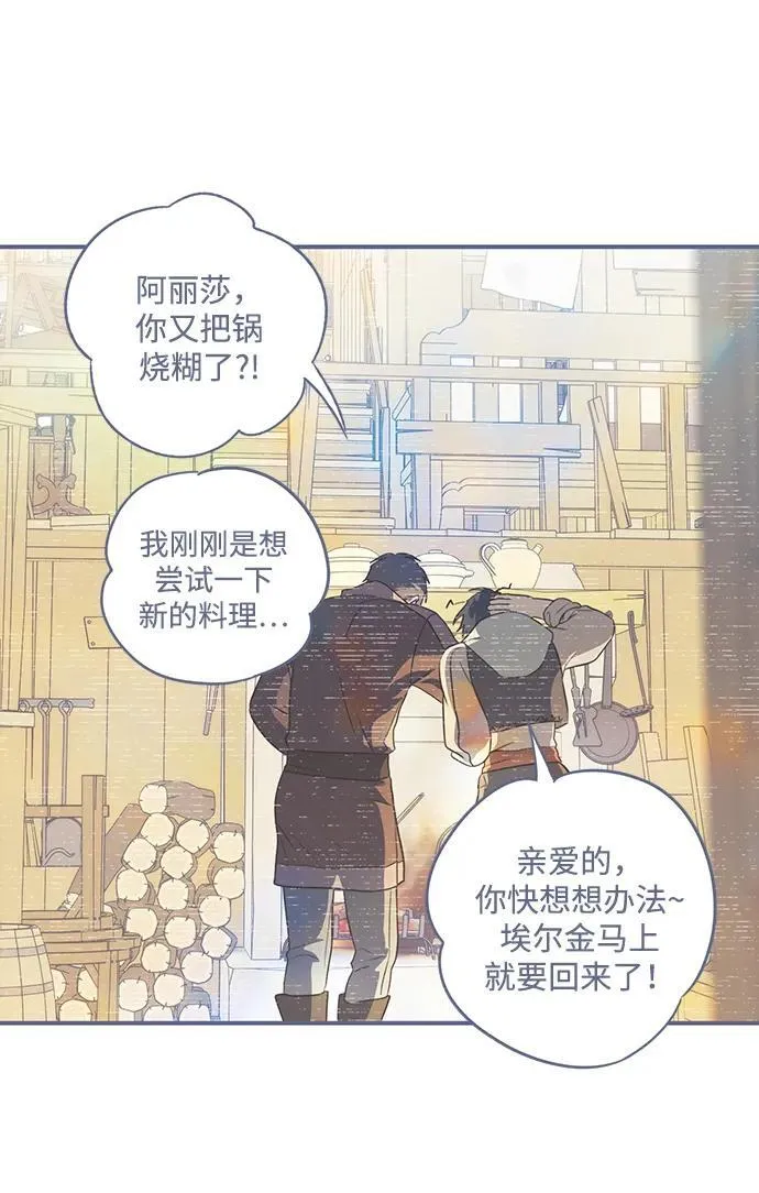 [第2季 15话] 故乡（3）38