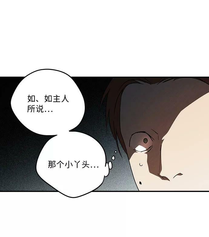 [第71话] 希迦尔（5）64