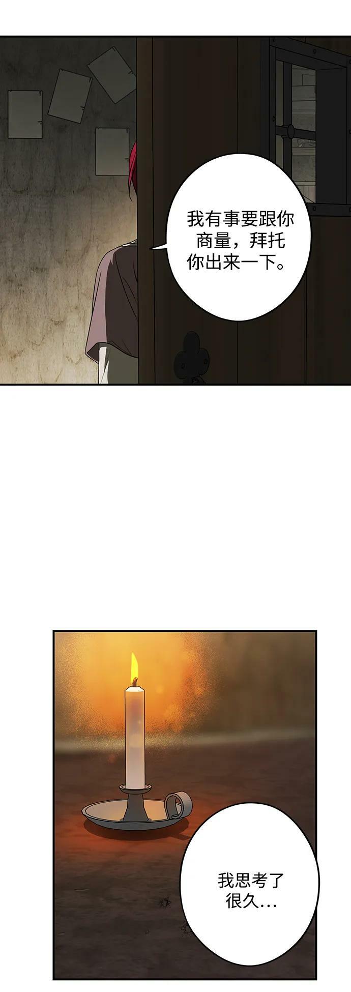 [第140话] 命运的方向（2）59