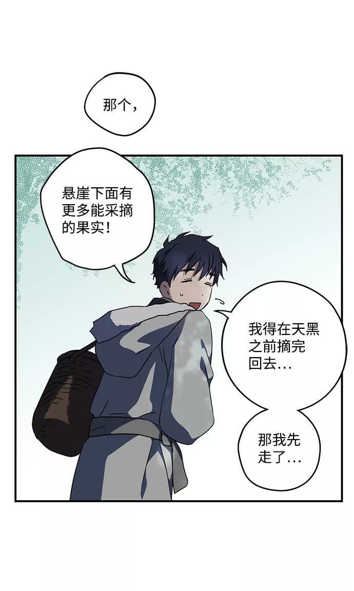 [第104话] 丢失的夜晚（4）52