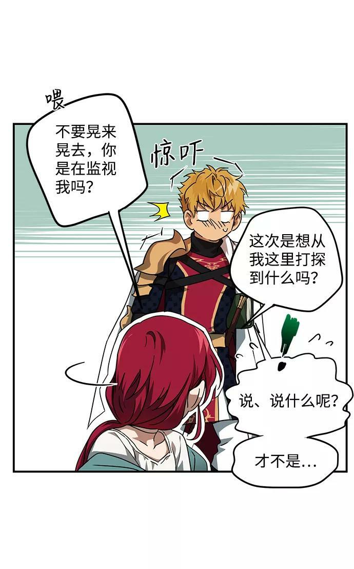 [第54话] 两条路（5）13