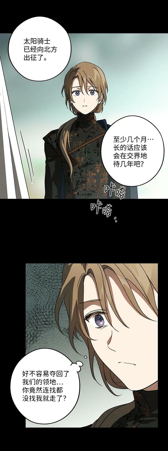 [第119话] 结婚吗？！（6）28