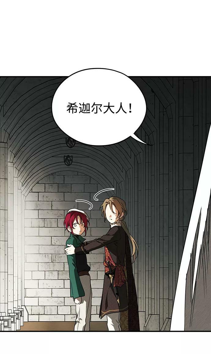 [第78话] 第一次战斗（1）32