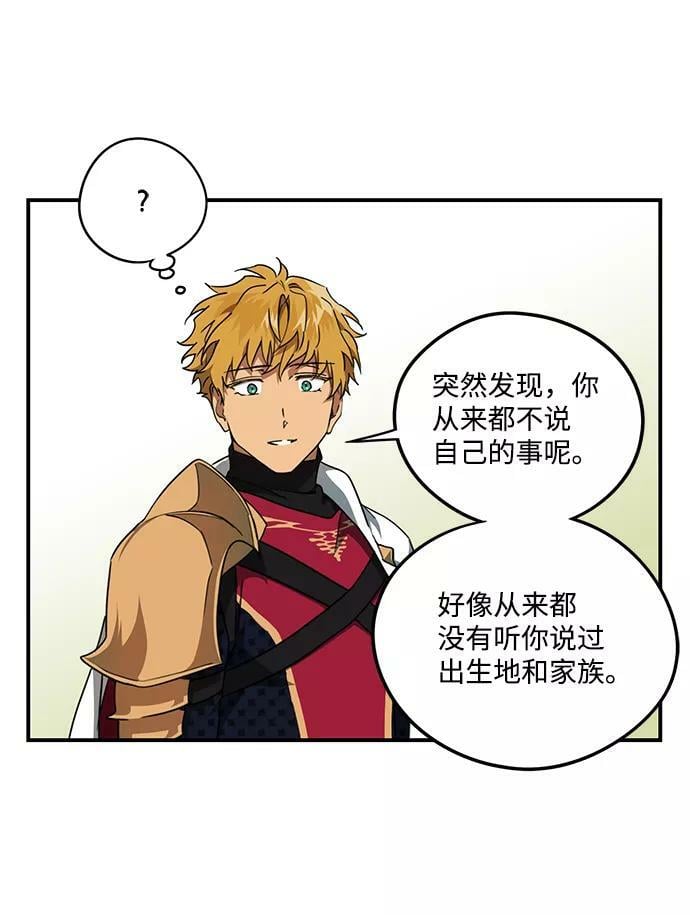 [第54话] 两条路（5）43