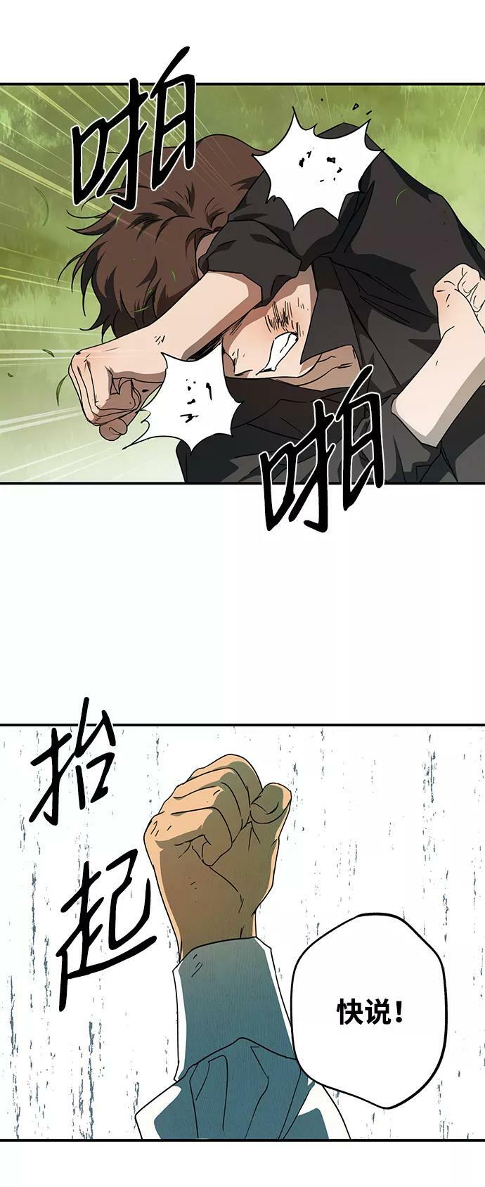 [第57话] 两条路（8）53