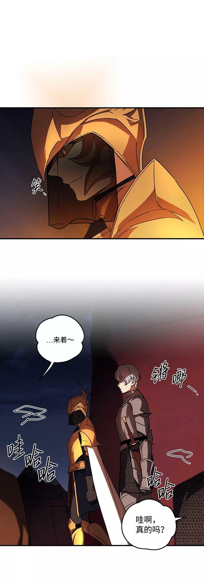 [第91话] 那天，在平原（2）1