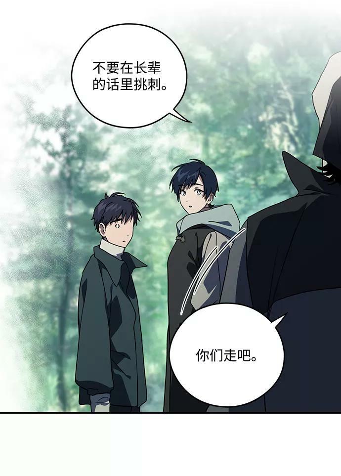[第103话] 丢失的夜晚（3）25
