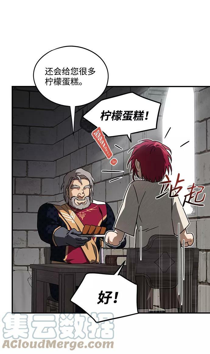 [第70话] 希迦尔（4）33