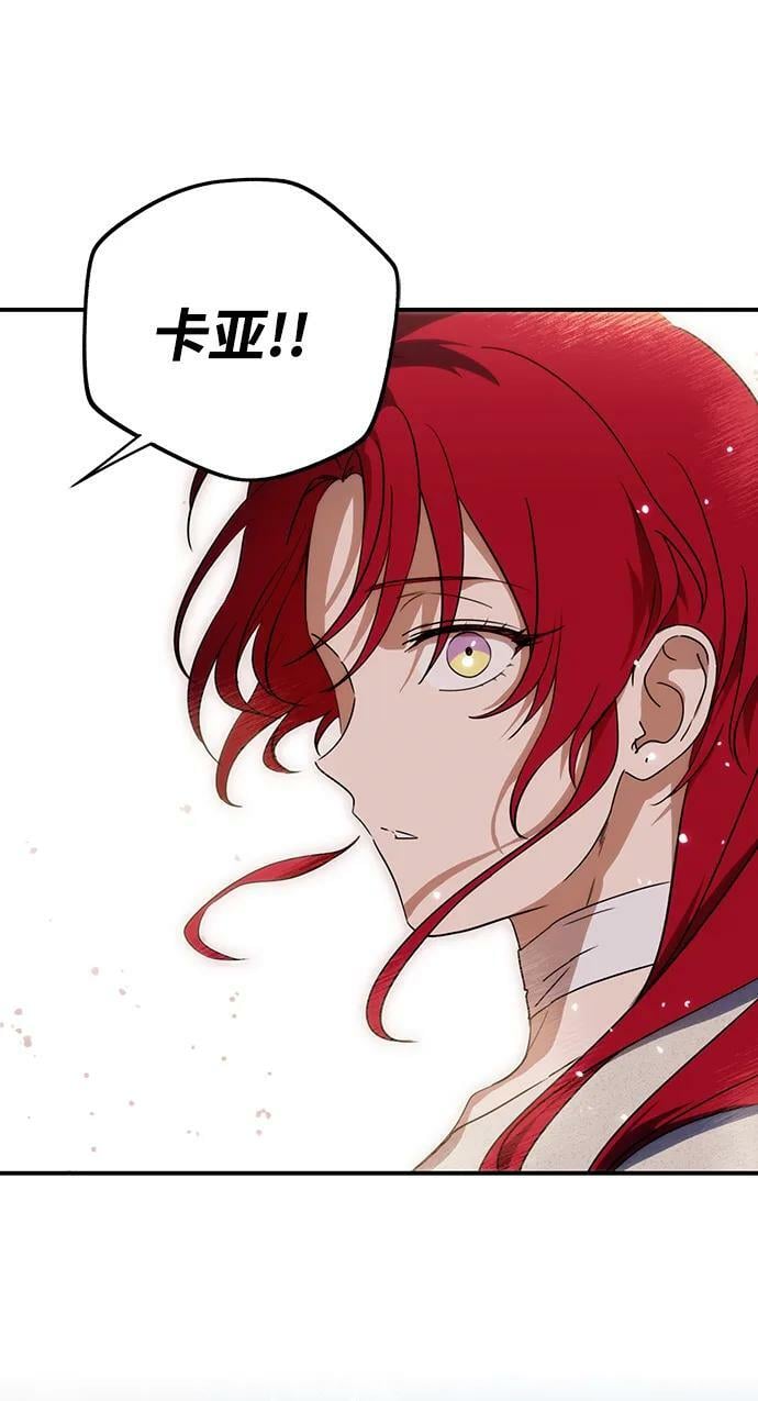 [第121话] 结婚吗？！（8）52