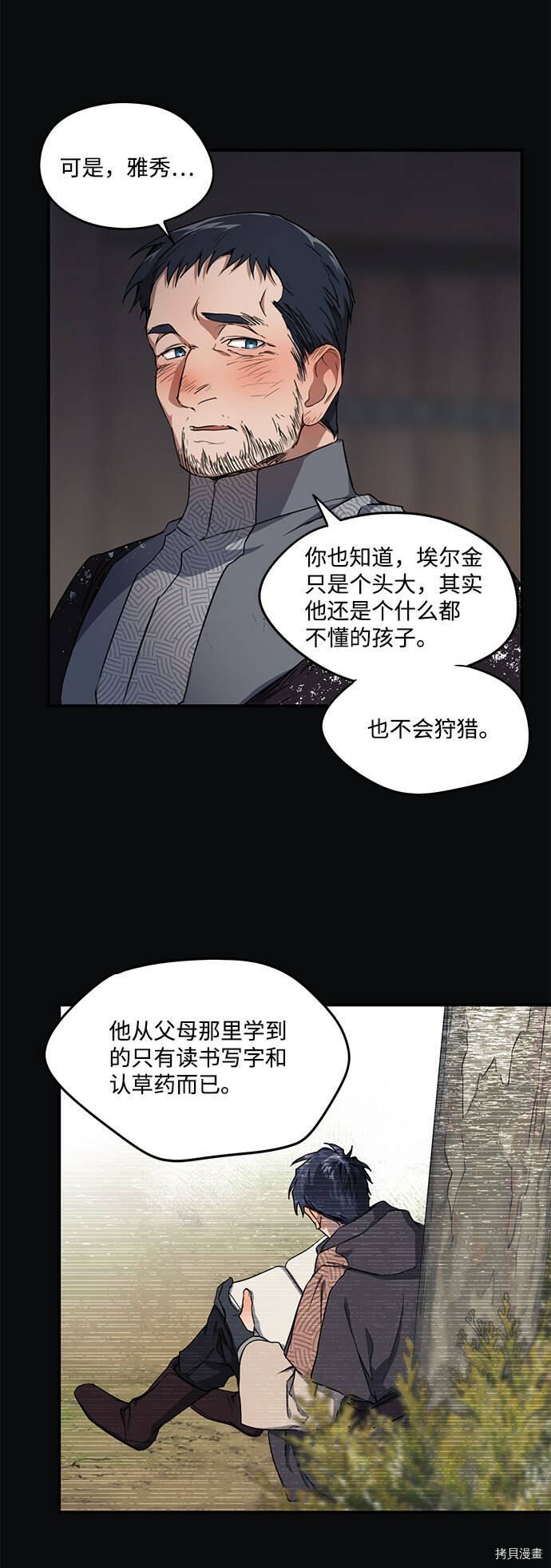 第17话5