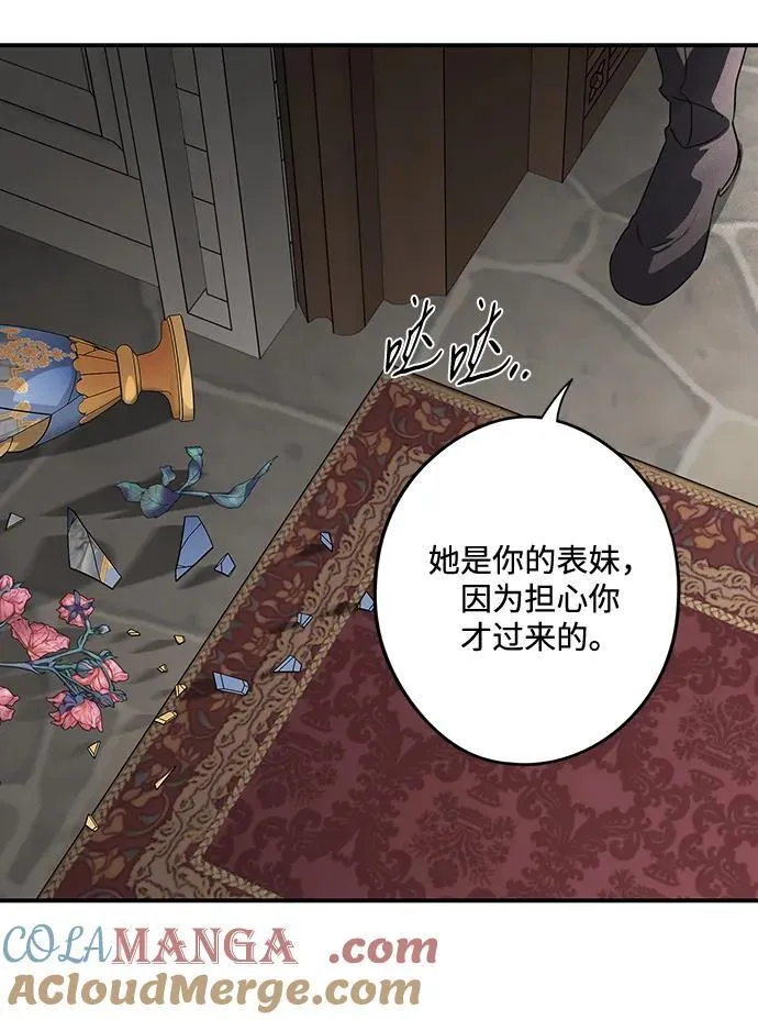 [第2季 29话] 摇篮的约定（5）3