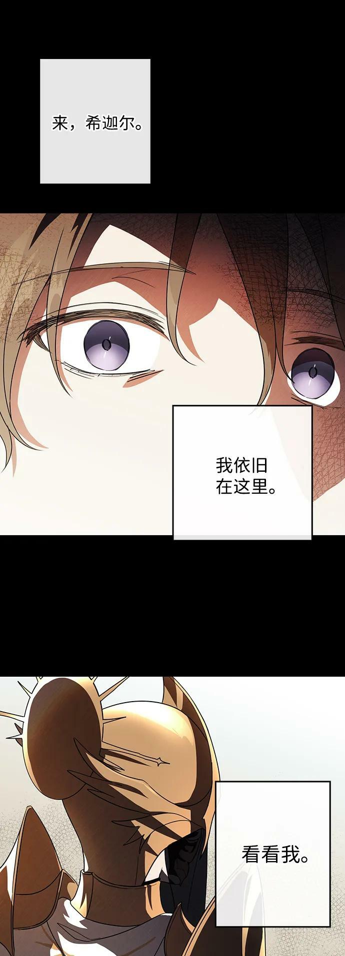 [第120话] 结婚吗？！（7）5