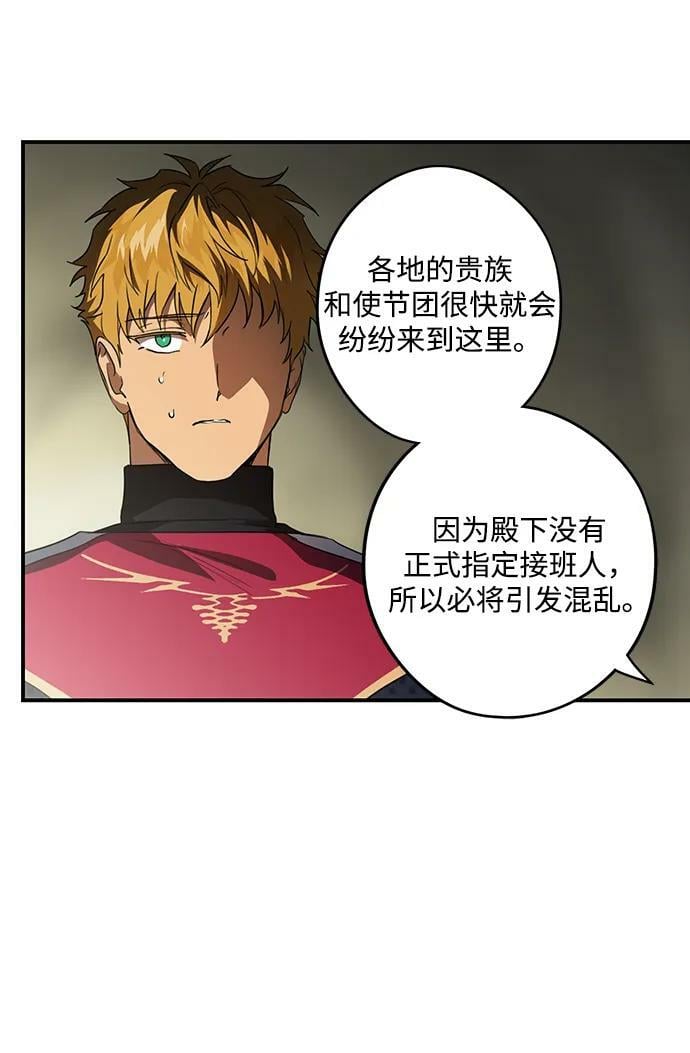 [第141话] 命运的方向（3）44