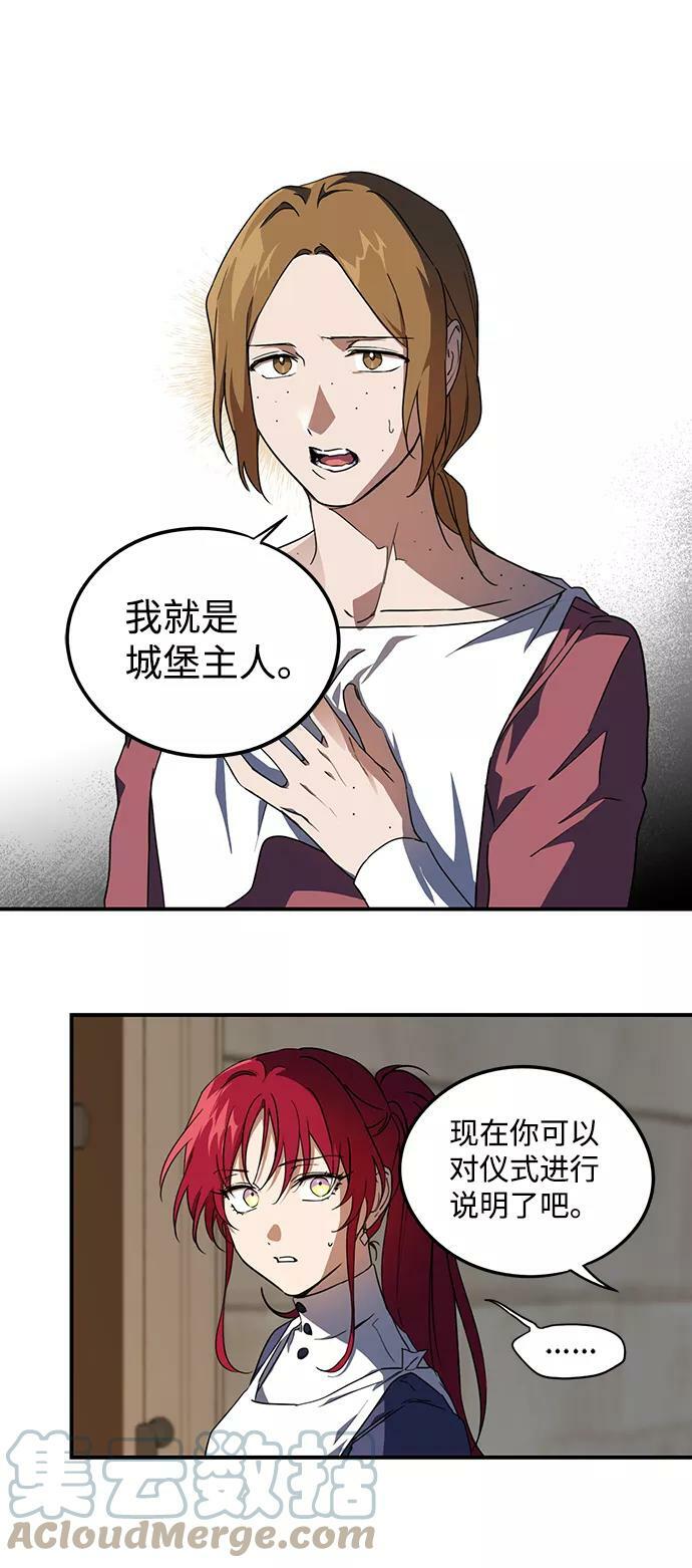 [第44话] 仪式之日（6）27