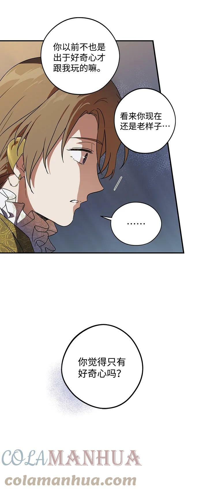 [第121话] 结婚吗？！（8）36